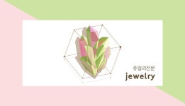 제인스킨아트 | 제인스킨 도장쿠폰 - 미리캔버스