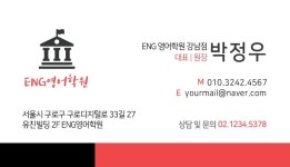 ENG영어학원 - 미리캔버스