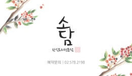 효성 - 미리캔버스