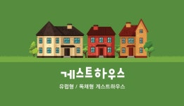노란색의 초가집 이미지가 있는 브이로그 홍보 - 미리캔버스