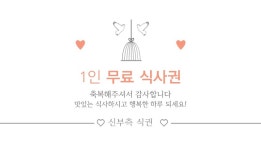 진동직물옷방 | 옷방 - 미리캔버스
