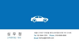 파란색 일러스트 깔끔한 세차장 쿠폰 - 미리캔버스