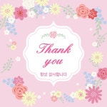 땡큐 - 미리캔버스
