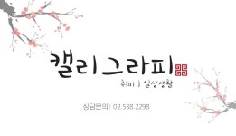 효성 - 미리캔버스