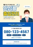 중등영어 여름특강 - 미리캔버스