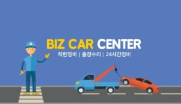 파란색 일러스트 깔끔한 세차장 쿠폰 - 미리캔버스