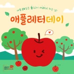 사과 직배송 - 미리캔버스