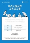 초등 전문 전과목 학원 - 미리캔버스