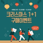 초록색의 빈티지한 선물이벤트 광고 - 미리캔버스