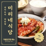 고추장 제육볶음 밥도둑 야식 한국인 밥상 식품 한식 - 미리캔버스