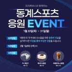 민트색의 야간 등산 크루 모집 - 미리캔버스