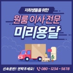 보라색의 일러스트를 활용한 배달테마 - 미리캔버스