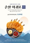 베이지와 네이비 컬러의 전통느낌 장어구이 상세페이지 - 미리캔버스