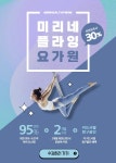 여름세일 - 미리캔버스