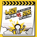 노란색 깔끔한 일러스트의 낙뢰 주의 테마 - 미리캔버스