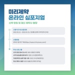 네이쳐케어 - 미리캔버스