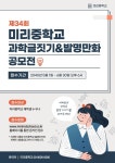 초등 전문 전과목 학원 - 미리캔버스