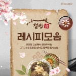 빈티지한 음식 데리야키 소스 양념 라벨 - 미리캔버스