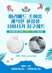여름맞이 할인 이벤트 홍보 - 미리캔버스