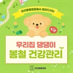 노란색 배경의 농촌 카드뉴스 - 미리캔버스