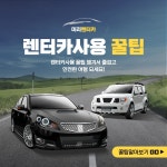 파란색 심플한 렌터카 앱소개 - 미리캔버스