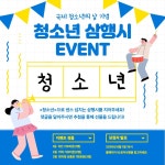 중등영어 여름특강 - 미리캔버스
