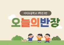 신나라국어교습소 - 미리캔버스