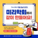 42656_겨울특강2_02 - 미리캔버스