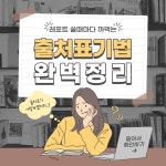 블루 배경의 비즈니스 카드뉴스 - 미리캔버스