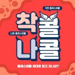 빨간색과 남색의 법의지위 카드뉴스 - 미리캔버스