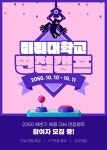 토익 정규반 모집 - 미리캔버스