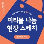 보라색 노란색 일러스트 자기계발 사이드프로젝트 카드뉴스 - 미리캔버스