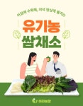 초록색의 건강 깔끔한 저염식 반찬 배달이벤트 - 미리캔버스