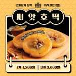 예지의 레시피 - 미리캔버스