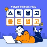 파스텔색의 직무소개 카드뉴스 디자인 - 미리캔버스