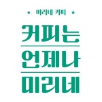 전산세무회계 - 미리캔버스