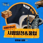 검은색 노란색 전구 컨셉의 업무 교육 홍보용 - 미리캔버스