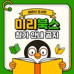 노란색 초록색의 귀여운 일러스트 수능 5분 학습 공부법 정보 안내 - 미리캔버스 노란색 초록색의 귀여운 일러스트 수능 5분 학습 공부법 정보... 
