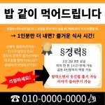 별난짬뽕 - 미리캔버스