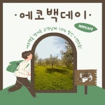 감성적인 북스테이 홍보 소셜미디어 - 미리캔버스