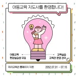 학습안내 - 미리캔버스