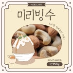 한천 장어탕 - 미리캔버스