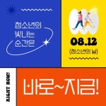 수학 놀이터 - 미리캔버스