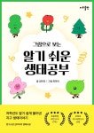 42595_겨울특강_01 - 미리캔버스