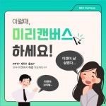 파란색의 심플한 거실 테마 이사 홍보 - 미리캔버스