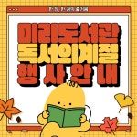 노란색 초록색의 귀여운 일러스트 수능 5분 학습 공부법 정보 안내 - 미리캔버스 노란색 초록색의 귀여운 일러스트 수능 5분 학습 공부법 정보... 
