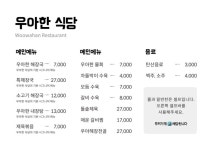 청소년 탁구대회 - 미리캔버스