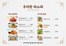 빠네 - 미리캔버스