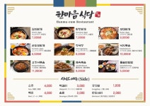 별난쭈꾸미 둥근사각통자석 - 미리캔버스