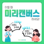 다 고객님 거예요 - 미리캔버스